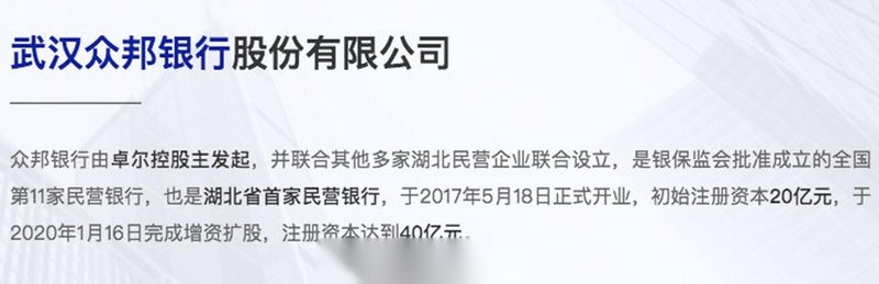 武汉邦众实业分公司的行业动态